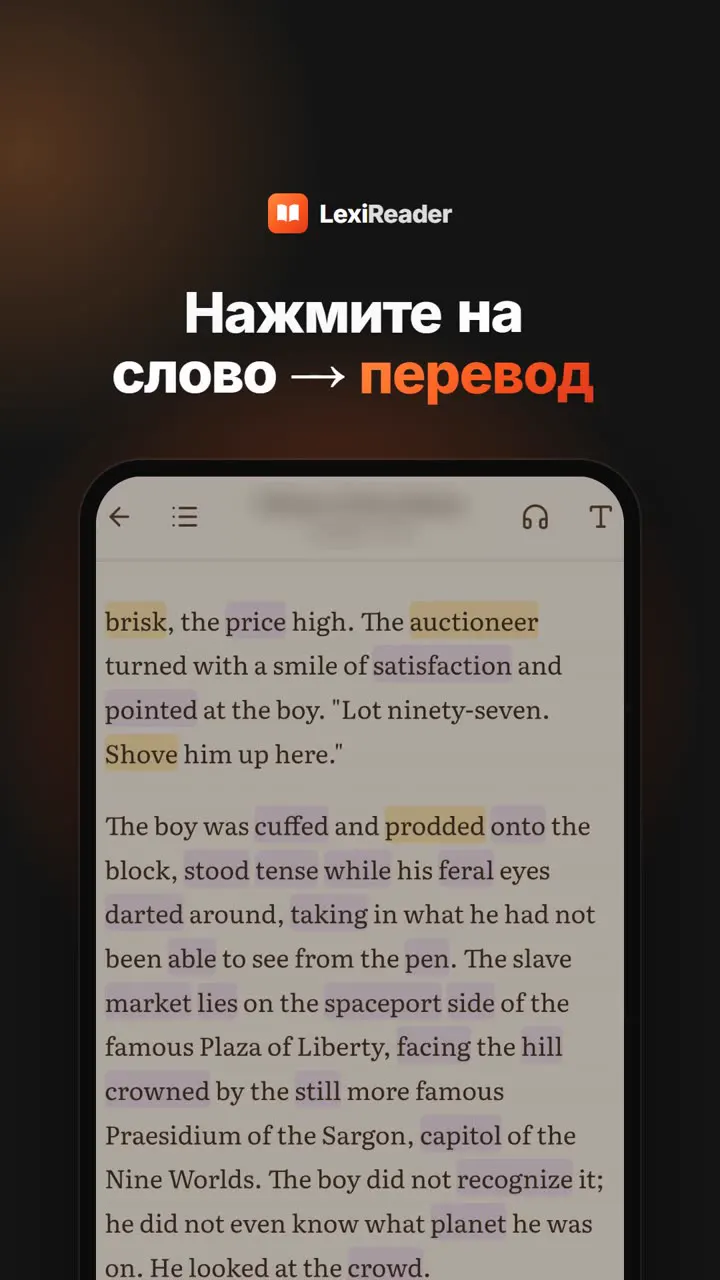 Реклама LexiReader 2
