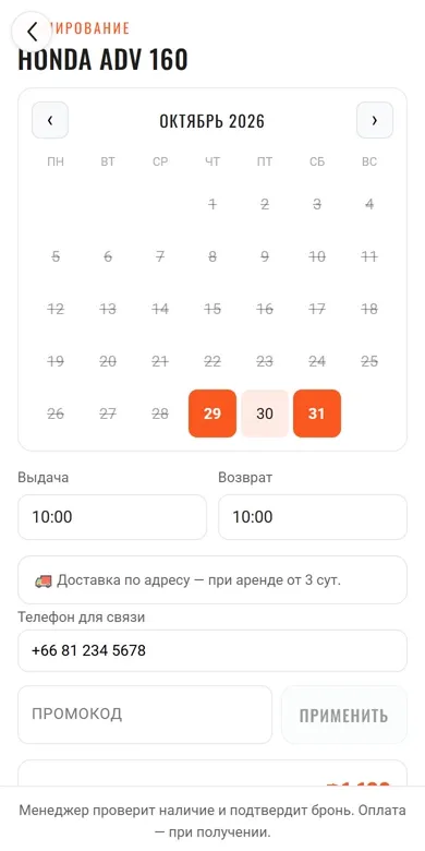 Приложения